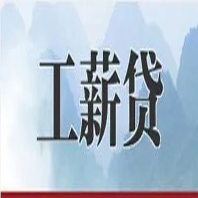 公积金负债整合怎么办理，公积金贷款的负债率