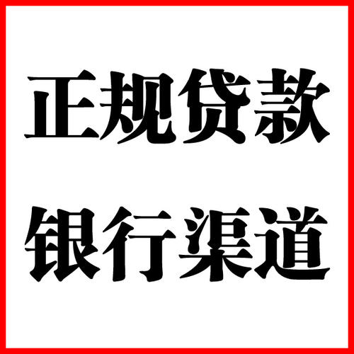 负债过高可以申请房屋抵押贷款吗?如何申请?